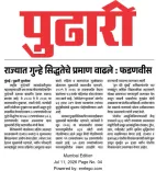 CM Fadnavis: Maharashtra conviction rates on the rise