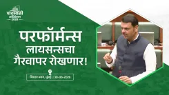 CM Fadnavis: Maharashtra Police Act to be Amended to Curb Dance Bar Misuse