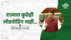 CM Fadnavis: Maharashtra supplies record 32,000 MW, eyes 45,000 MW by 2031
