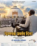 CM Fadnavis marks Dhammachakra Pravartan Day, pays tribute to Ambedkar