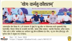 CM Fadnavis Marks International Yoga Day With Gita Verse