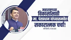 CM Fadnavis meets PM Modi, briefs him on key Maharashtra projects