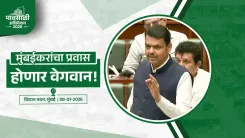 CM Fadnavis: Mumbai cross-city travel in 59 min within 3-4 years