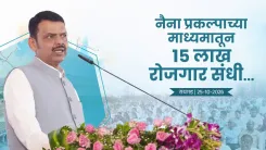 CM Fadnavis: NAINA Project to Create 15 Lakh Jobs