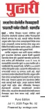 CM Fadnavis Orders SIT Probe into Jan Arogya Yojana Fraud