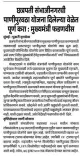 CM Fadnavis Orders Timely Completion of Chhatrapati Sambhajinagar Water Scheme