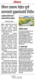 CM Fadnavis Orders Timely Completion of Irrigation Projects