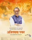 CM Fadnavis pays tribute to Ajit Pawar on Birth Anniversary
