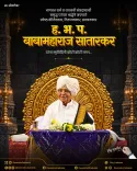 CM Fadnavis pays tribute to Babamaharaj Satarkar on death anniversary