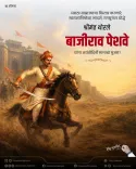 CM Fadnavis Pays Tribute to Bajirao Peshwa on Birth Anniversary