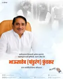CM Fadnavis pays tribute to former Maha Agriculture Minister Phundkar