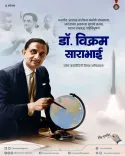 CM Fadnavis Pays Tribute to ISRO Founder Dr. Vikram Sarabhai