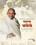 CM Fadnavis Pays Tribute to Mahatma Gandhi on Jayanti