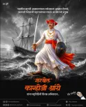 CM Fadnavis Pays Tribute to Maratha Naval Chief Kanhoji Angre