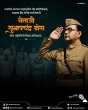CM Fadnavis Pays Tribute to Netaji on Smruti Din