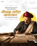 CM Fadnavis Pays Tribute to Reformer Gopal Ganesh Agarkar