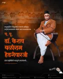 CM Fadnavis Pays Tribute to RSS Founder Hedgewar on Smruti Din