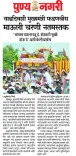 CM Fadnavis Pays Tribute to Sant Dnyaneshwar on Birthday