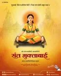 CM Fadnavis Pays Tribute to Sant Muktabai on Jayanti