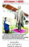 CM Fadnavis pays tribute to Shahu Maharaj at SARATHI, Pune