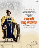 CM Fadnavis Pays Tribute to Shahu Maharaj on Birth Anniversary