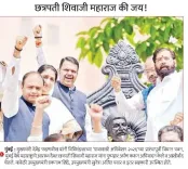 CM Fadnavis pays tribute to Shivaji Maharaj before Monsoon Session 2026