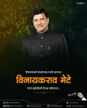 CM Fadnavis pays tribute to Shivsangram founder Vinayakrao Mete