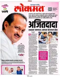 CM Fadnavis pens tribute to late Ajit Pawar on birth anniversary