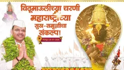 CM Fadnavis Performs Shasakiya Mahapuja at Pandharpur on Ashadhi Ekadashi