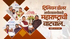 CM Fadnavis Pitches Maharashtra's $1 Trillion Economy Push at MACCIA Meet