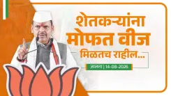 CM Fadnavis Pledges Free Power for Farmers at Jalna BJP Office Launch
