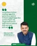 CM Fadnavis Promises Mumbai's Marathi Residents a Home of Their Own