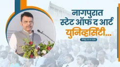 CM Fadnavis Promises Skill University Land in Nagpur Within a Month