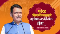 CM Fadnavis: Purandar Airport Land Acquisition Moving Fast