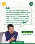 CM Fadnavis Pushes Dharavi Redevelopment to New Phase