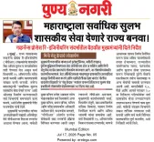CM Fadnavis Pushes Maharashtra to Top Govt Service State