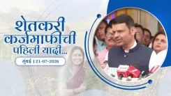CM Fadnavis Pushes to Release Farmer Loan Waiver List Tomorrow