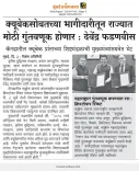 CM Fadnavis: Quebec partnership to bring major investment to Maharashtra