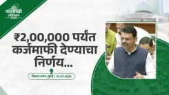 CM Fadnavis raises farmer loan waiver limit to ₹2 lakh