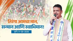 CM Fadnavis rallies Pune youth for Tiranga March
