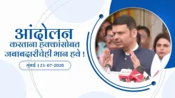 CM Fadnavis: Rights Come With Responsibilities in Protests
