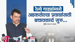 CM Fadnavis: Road Rescue Underway for Passengers Stranded in Palghar