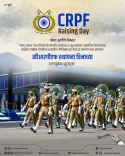CM Fadnavis Salutes CRPF on 87th Raising Day