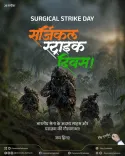 CM Fadnavis Salutes Indian Army on Surgical Strike Day
