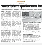 CM Fadnavis Speeds Up MSRTC Depot Redevelopment
