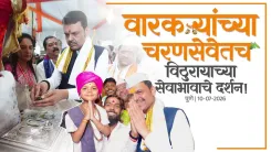 CM Fadnavis Takes Darshan of Sant Padukas at Ashadhi Wari in Pune