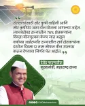 CM Fadnavis to Give Farmers 12 Hours of Free Daytime Power