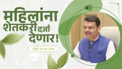 CM Fadnavis to Grant Women Farmer Status in Maharashtra