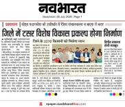 CM Fadnavis to Set Up Tasar Silk Project in Gadchiroli