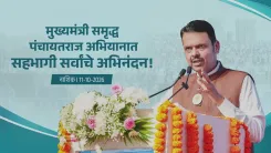 CM Fadnavis to visit top panchayats under Samruddha Panchayatraj Abhiyan